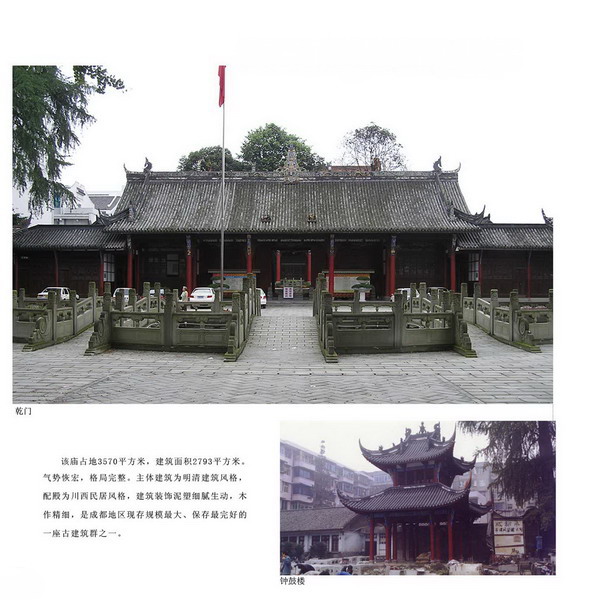 温州文庙