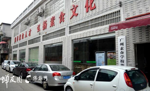 如何深信因果 第六期广州素食学校阅藏共修举行