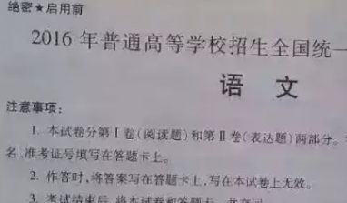 今年高考增加了佛学知识！