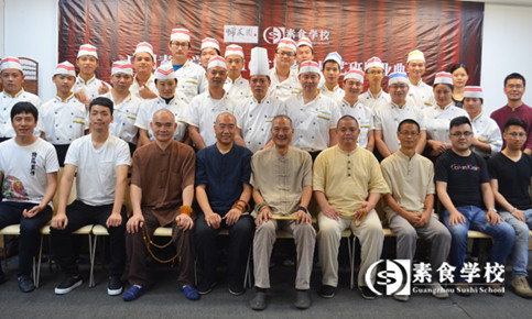 广州素食学校2016首期素食厨艺班毕业典礼5月31日圆满闭幕