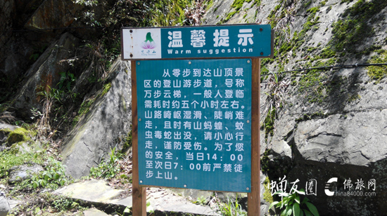 佛旅网梵净山朝圣之旅