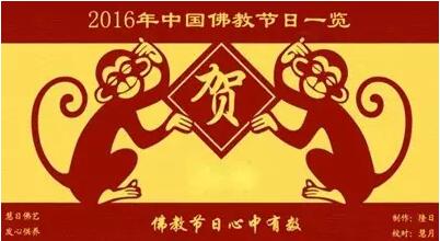 2017年中国佛教节日一览表|佛旅网