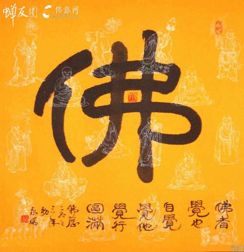 佛说菩萨内戒经|求那跋摩译