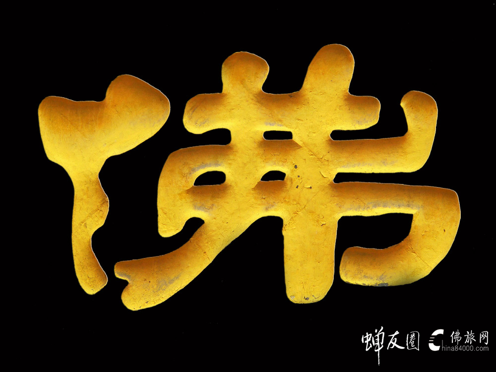 禅行法想经|安世高译