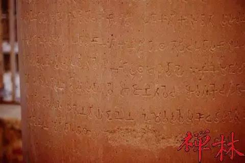 阿育王石刻文字