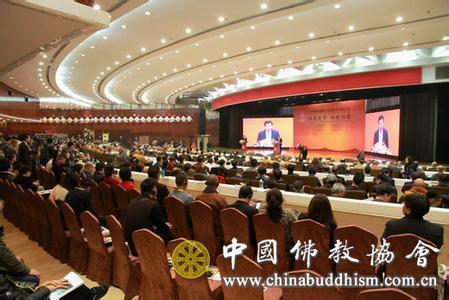 “汉传佛教祖庭文化国际学术研讨会”在西安举行