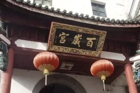 九华山唯一一座由皇帝钦赐的“皇家寺庙”|百岁宫