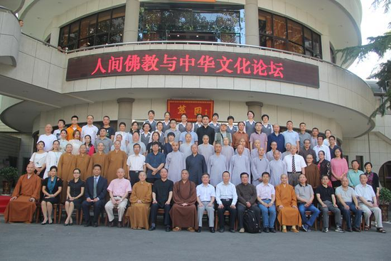 “人间佛教与中华文化论坛”在西安西北大学召开