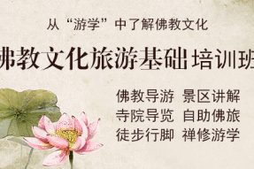 导游该怎样讲佛教？网友：要诚实，不乱说
