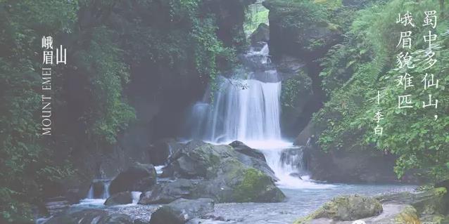 【峨眉山朝圣】峨眉山的传说