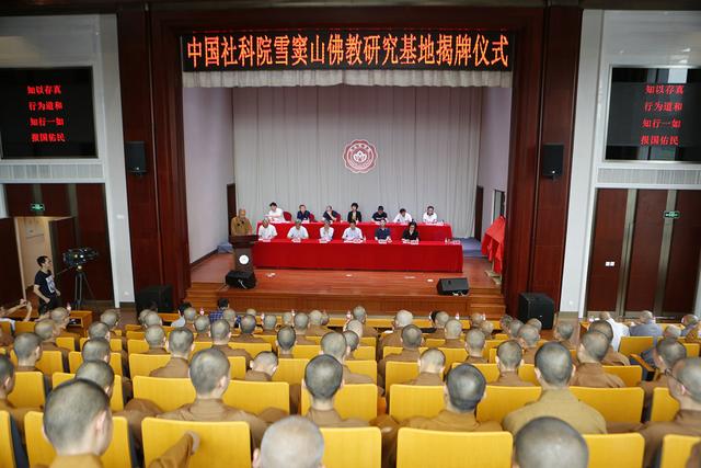 中国社会科学院雪窦山佛教研究基地揭牌｜蝉友圈佛旅网