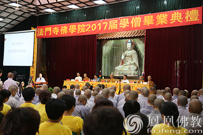 法门寺佛学院毕业典礼：学诚大和尚勉励，成就佛教大业