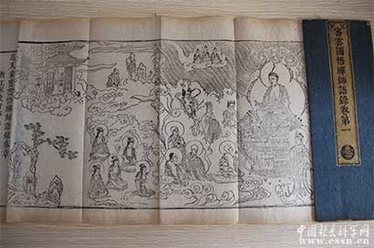 陕西发现罕见清初佛教《大藏经》：以千字文编号