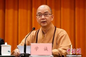 2018两会佛教篇 | 学诚法师：中国宗教应跳出固守传统的局限