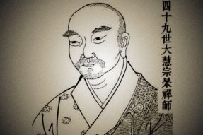 大慧宗杲禅师《赠别》——蝉友圈国旅