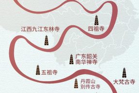 11.15 中国禅宗全景胜迹游学10天 参访河南、安徽、湖北、江西、广东五省佛教祖庭之旅 专业领队 全程素食 深度体验之旅