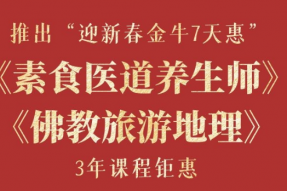 节省百万医药费，提高十倍幸福感 —— 今年过年最好的祝福，来自于古老的中华文明留给人类的文化传承