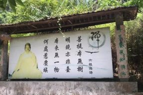 六祖慧能与神会师徒间的六次问答