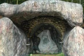 少林寺传世之宝：达摩面壁影石