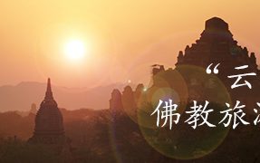 中华人民共和国文化和旅游部令《在线旅游经营服务管理暂行规定》