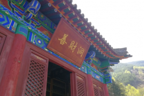 五台山下善财洞-蝉友圈 佛旅网 佛教旅游 佛教圣地 佛旅领队 佛教导游