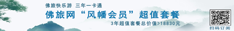 佛旅网