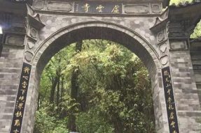 6月19日 云南丽江鸡足山大理5天4夜朝礼迦叶尊者 游学参访汉传·藏传·南传佛教史