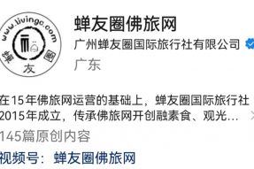身边故事：普陀山求得素食宝宝
