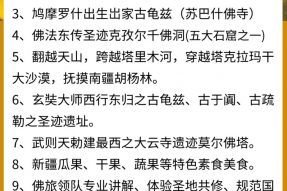 8月31日新疆丝路观音故里罗什玄奘西域圣迹文化之旅9天8夜（乌鲁木齐昌吉天山库车阿拉尔和田喀什等）限18位（蝉友圈.佛旅网）