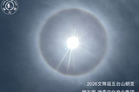 蝉友圈2026文殊诞五台山朝圣征文评选结果公布~